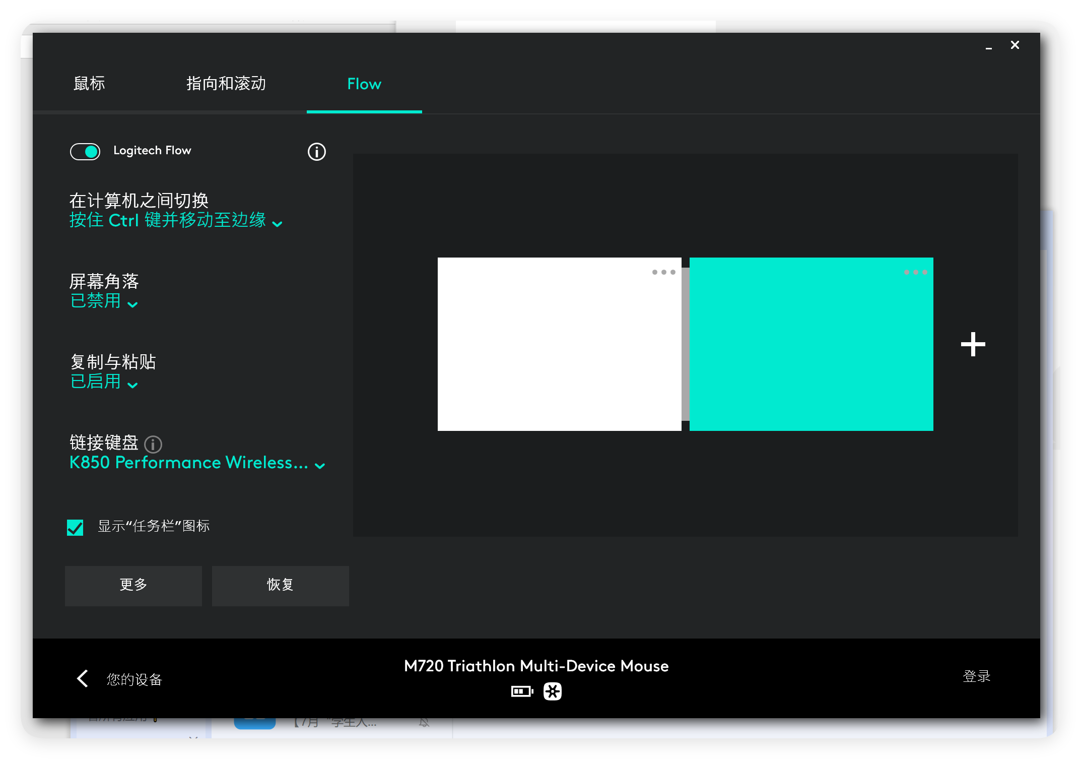 Mac OS 10.14苹果系统不支持Logi Options+ 重新安装回Logi Options罗技LogiMgr Installer 8.54.147